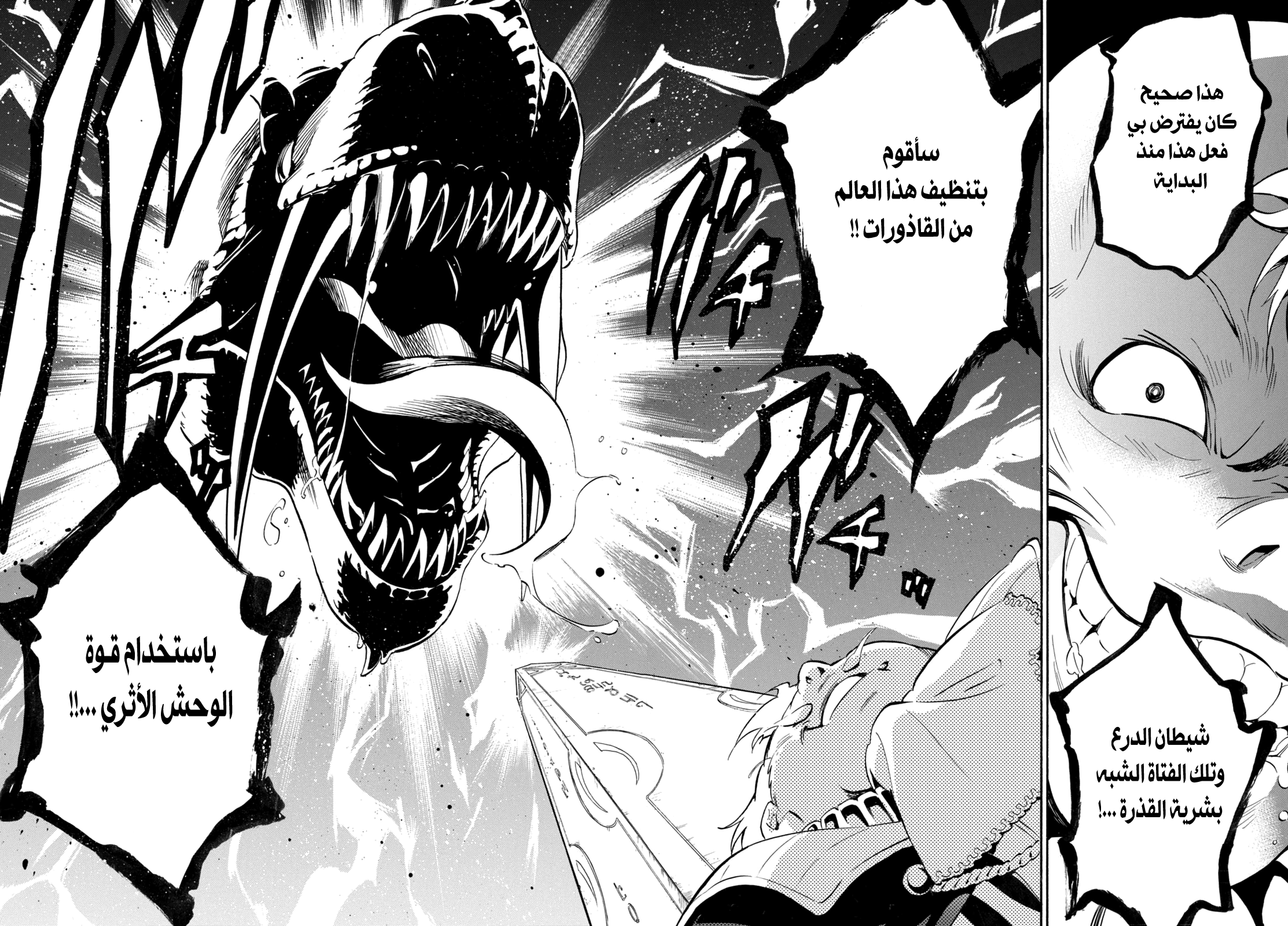 Tate no Yuusha no Nariagari: Chapter 23 - Page 17