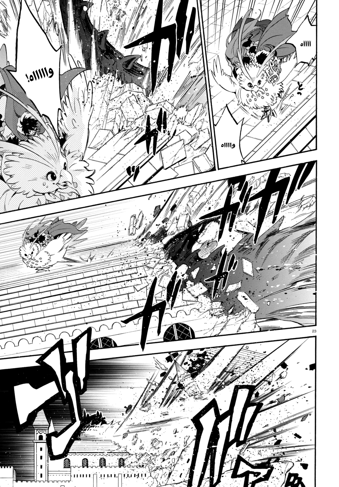 Tate no Yuusha no Nariagari: Chapter 23 - Page 26