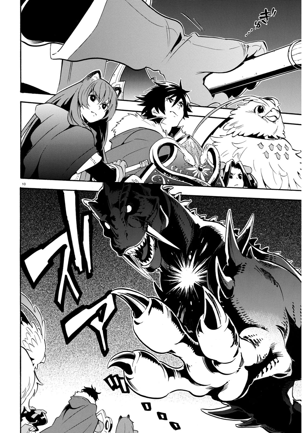 Tate no Yuusha no Nariagari: Chapter 24 - Page 13