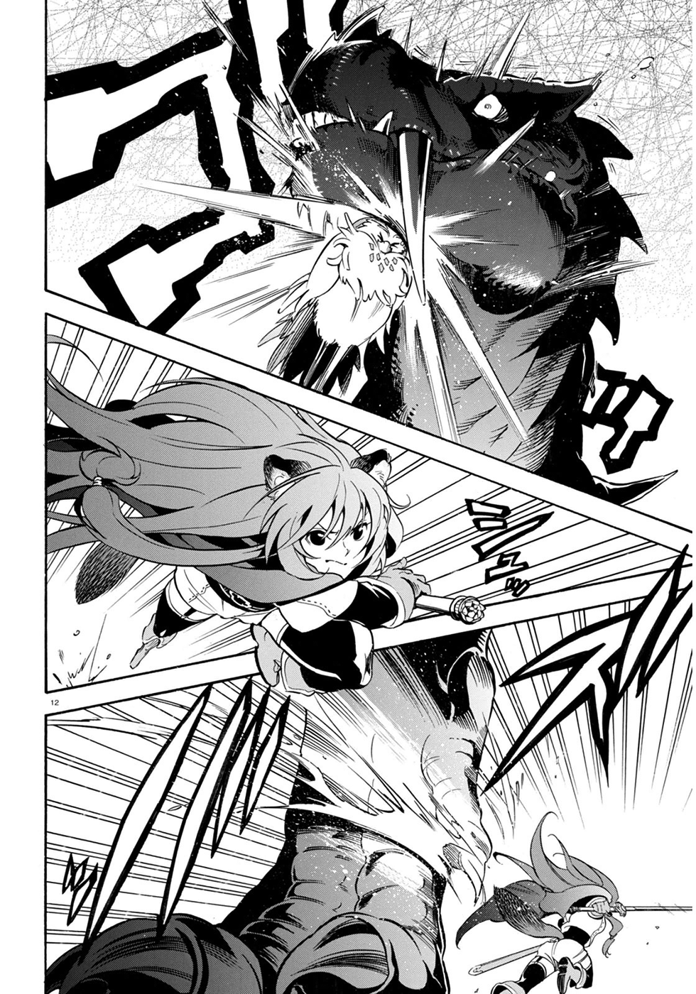 Tate no Yuusha no Nariagari: Chapter 24 - Page 15