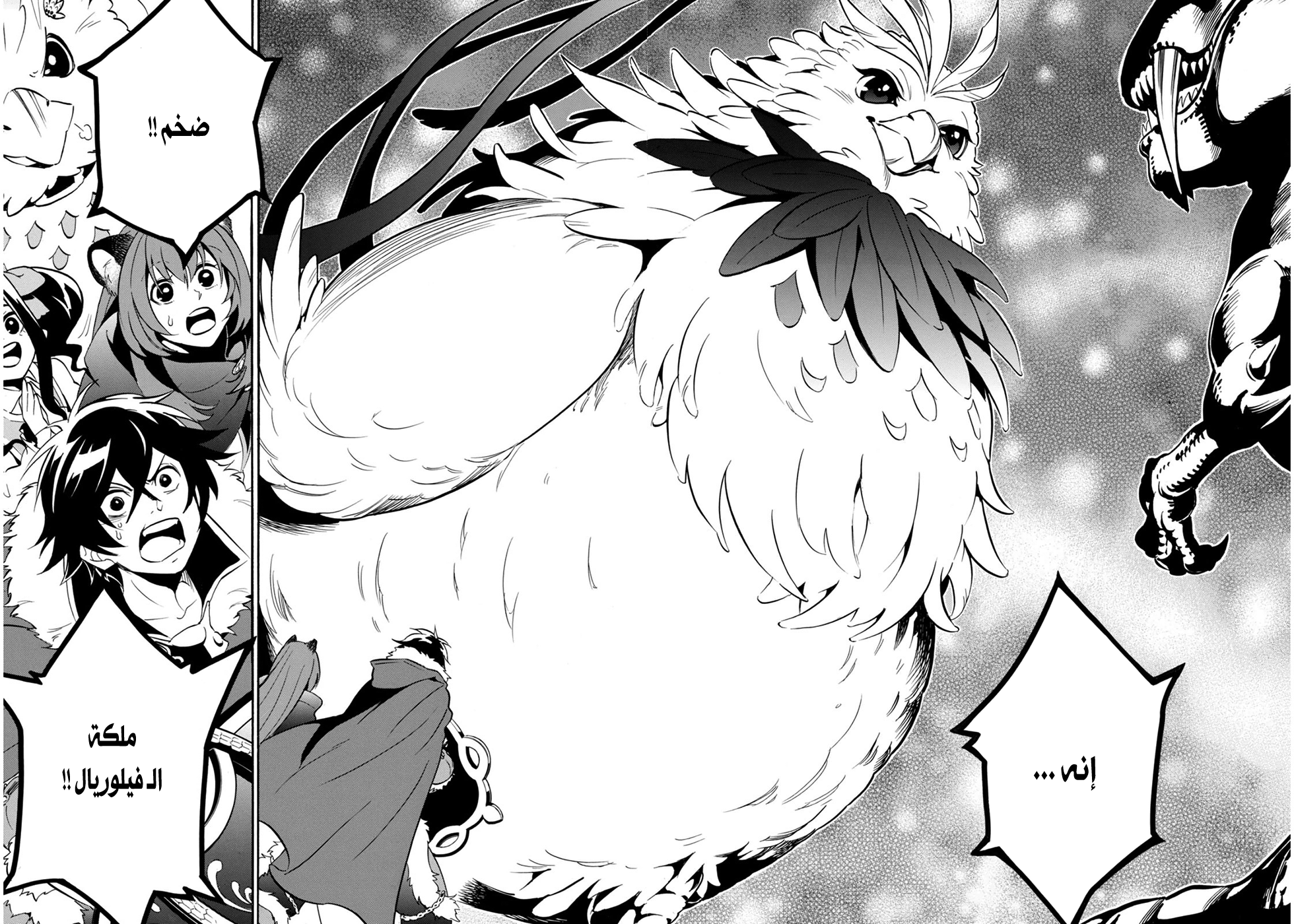 Tate no Yuusha no Nariagari: Chapter 24 - Page 25