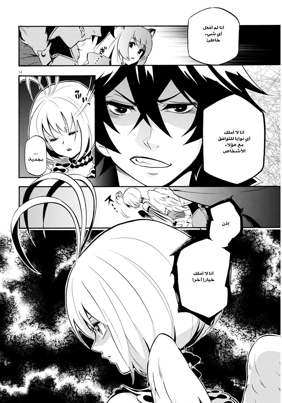 Tate no Yuusha no Nariagari: Chapter 25 - Page 20