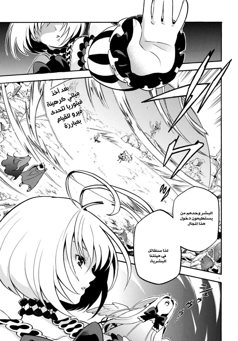 Tate no Yuusha no Nariagari: Chapter 26 - Page 4