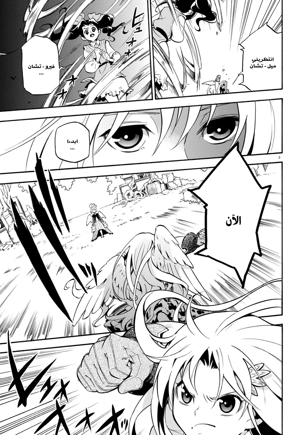 Tate no Yuusha no Nariagari: Chapter 26 - Page 6