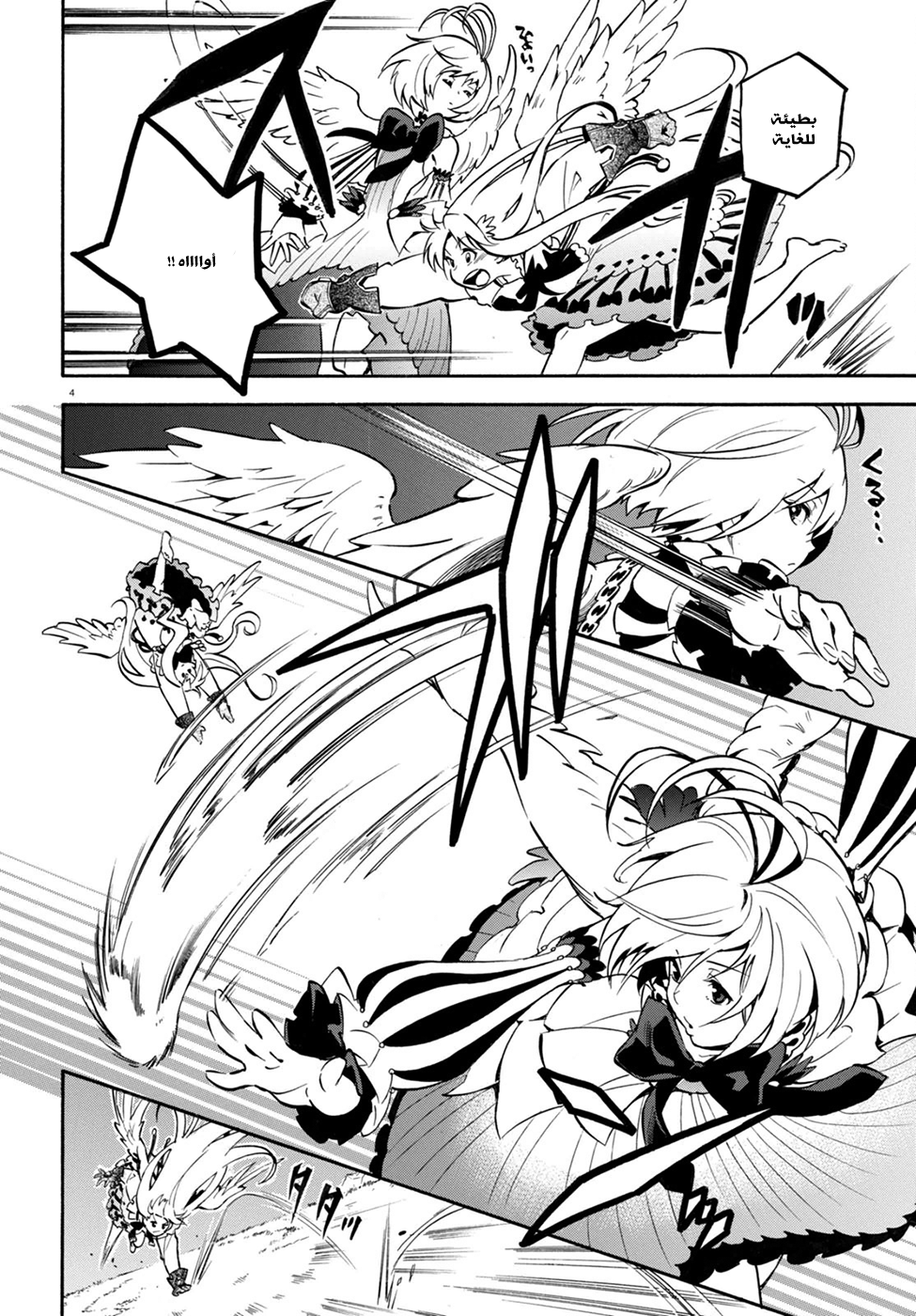 Tate no Yuusha no Nariagari: Chapter 26 - Page 7
