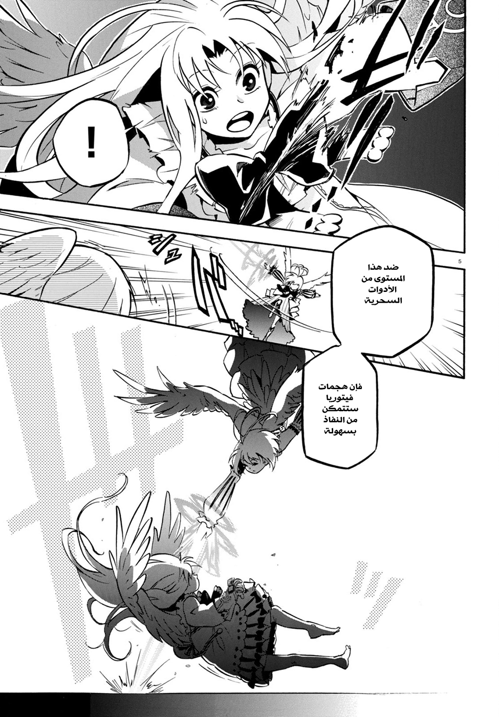 Tate no Yuusha no Nariagari: Chapter 26 - Page 8