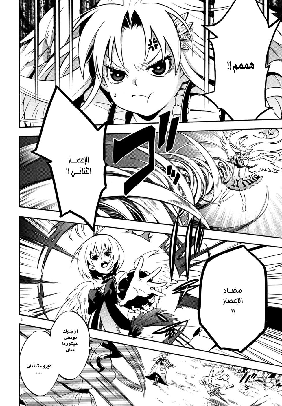 Tate no Yuusha no Nariagari: Chapter 26 - Page 11