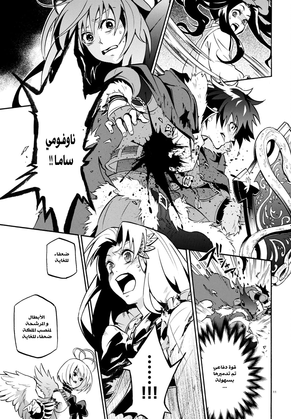 Tate no Yuusha no Nariagari: Chapter 26 - Page 15