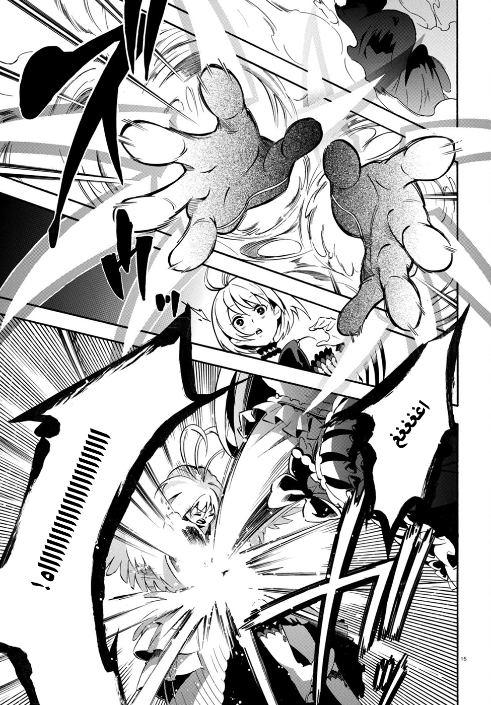 Tate no Yuusha no Nariagari: Chapter 26 - Page 19