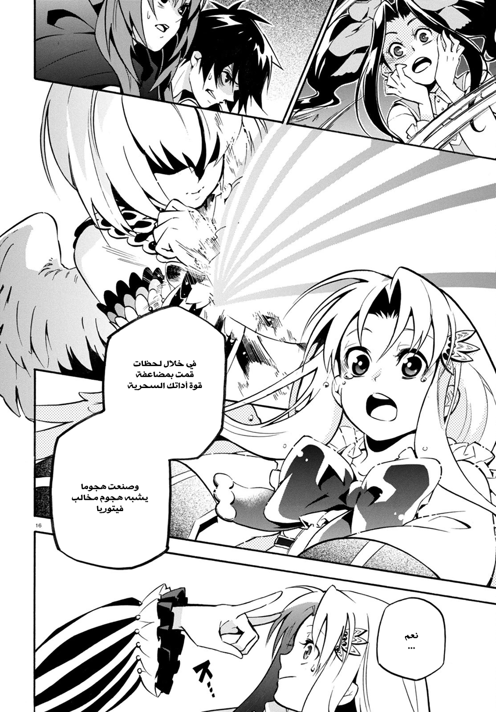 Tate no Yuusha no Nariagari: Chapter 26 - Page 20
