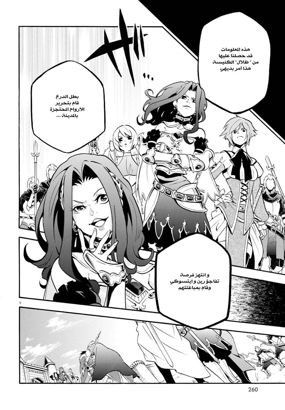 Tate no Yuusha no Nariagari: Chapter 27 - Page 9