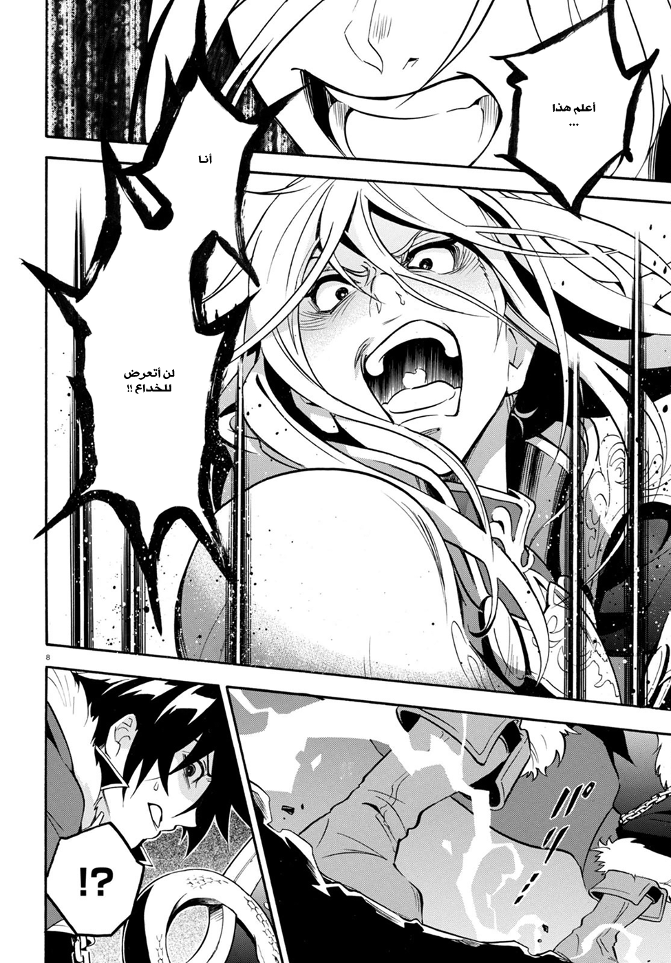 Tate no Yuusha no Nariagari: Chapter 27 - Page 11