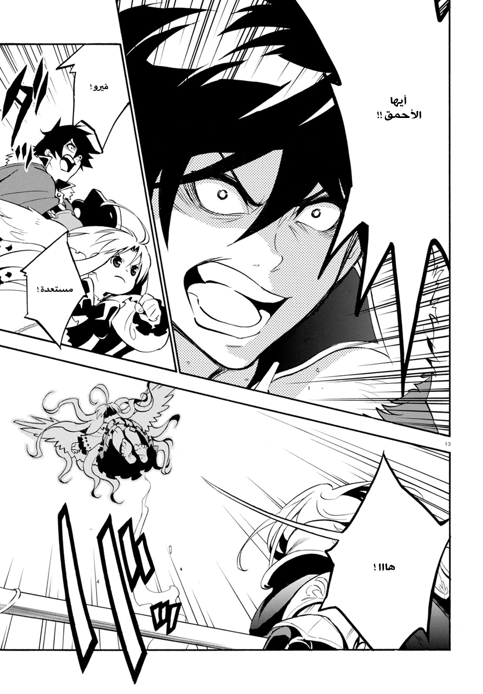 Tate no Yuusha no Nariagari: Chapter 27 - Page 16