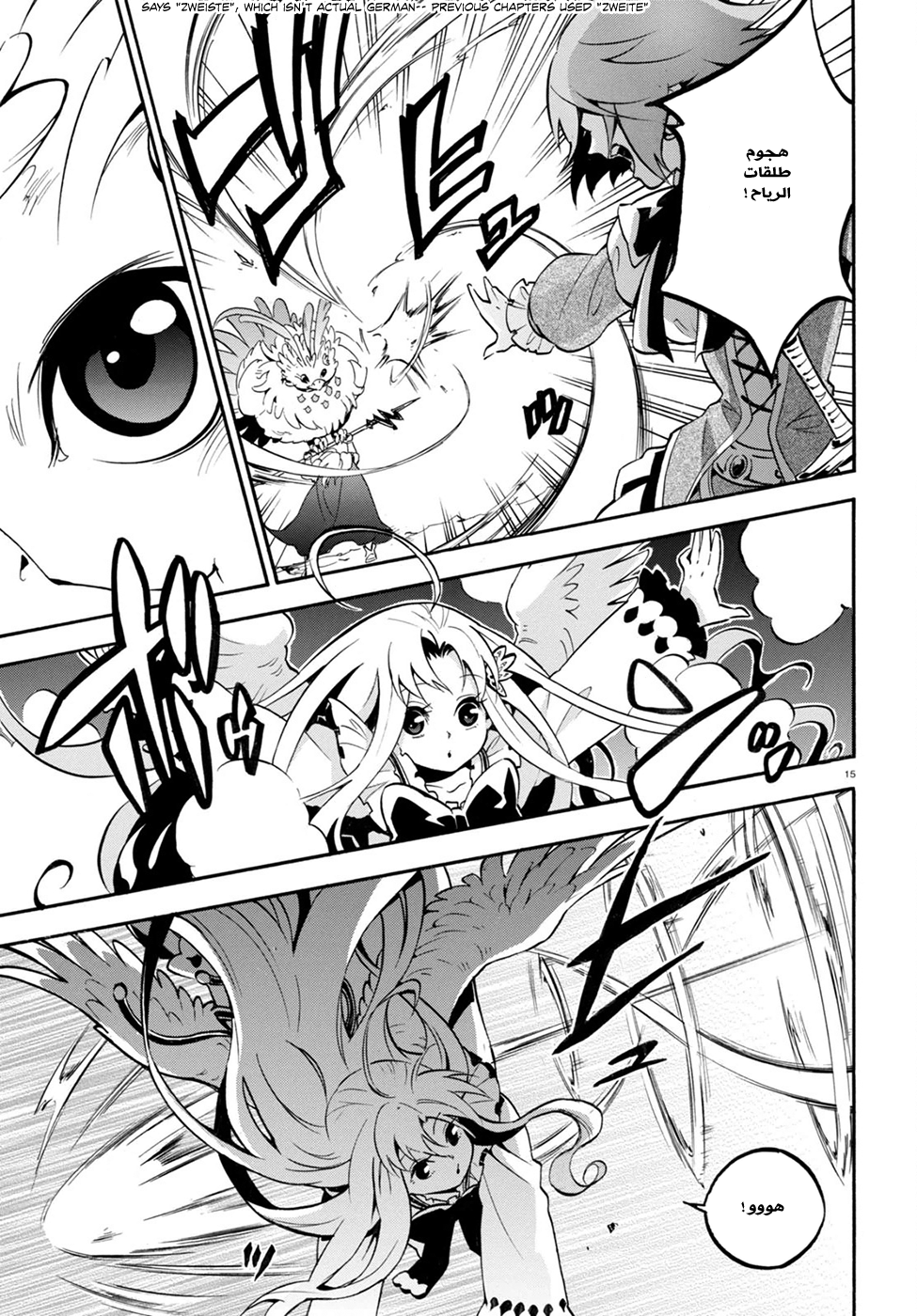 Tate no Yuusha no Nariagari: Chapter 27 - Page 18