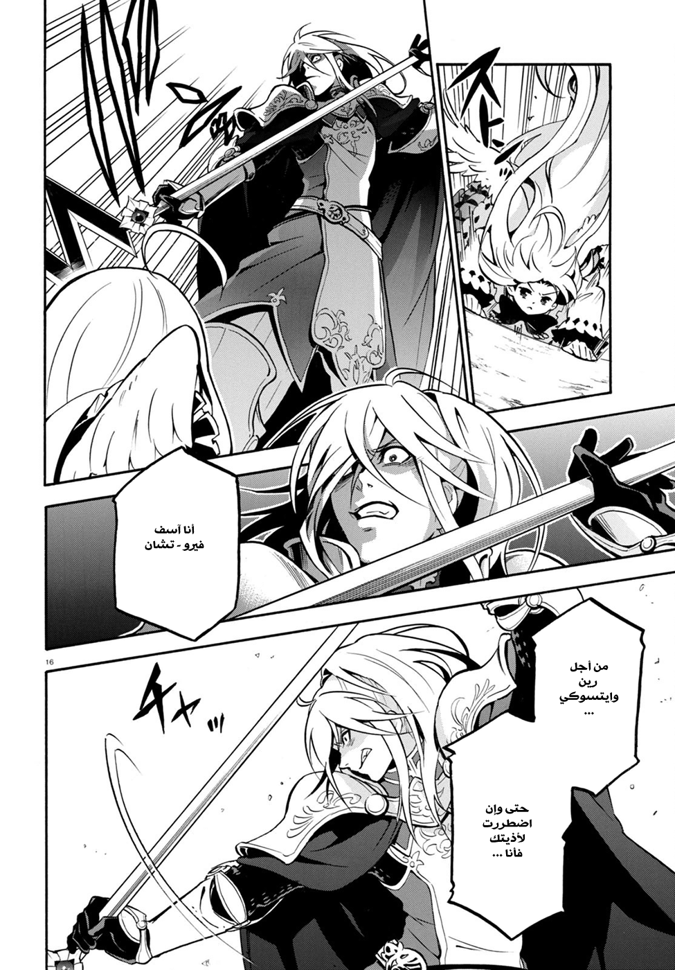 Tate no Yuusha no Nariagari: Chapter 27 - Page 19