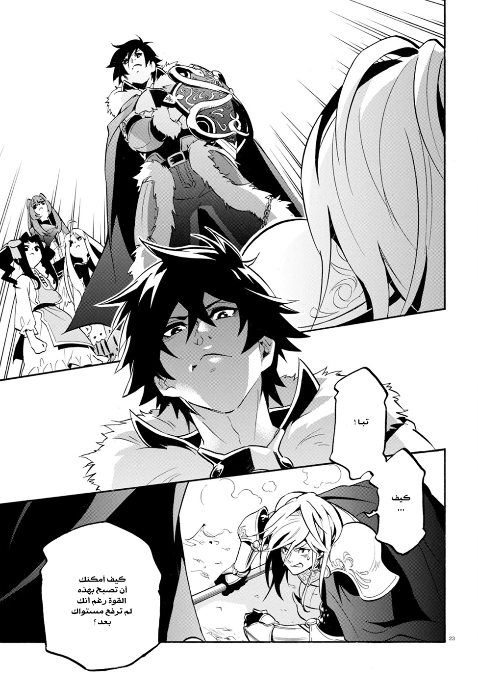 Tate no Yuusha no Nariagari: Chapter 27 - Page 26