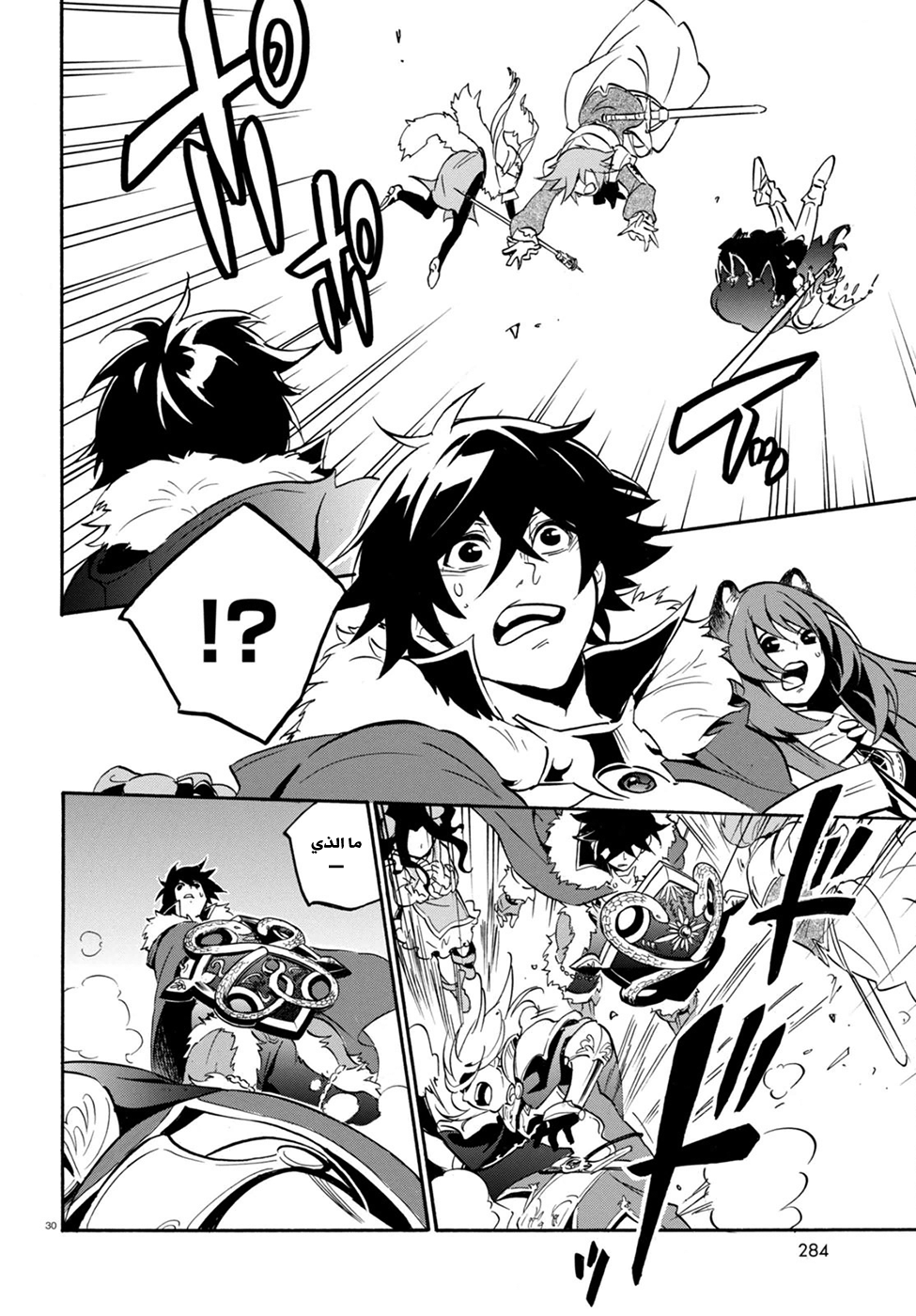 Tate no Yuusha no Nariagari: Chapter 27 - Page 33