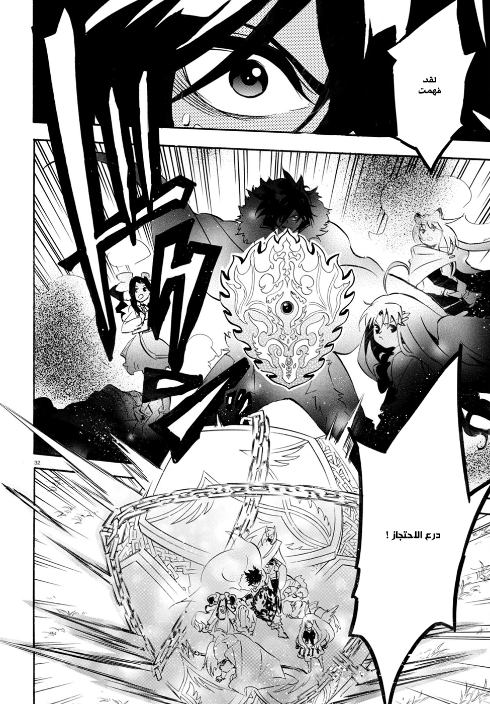 Tate no Yuusha no Nariagari: Chapter 27 - Page 35