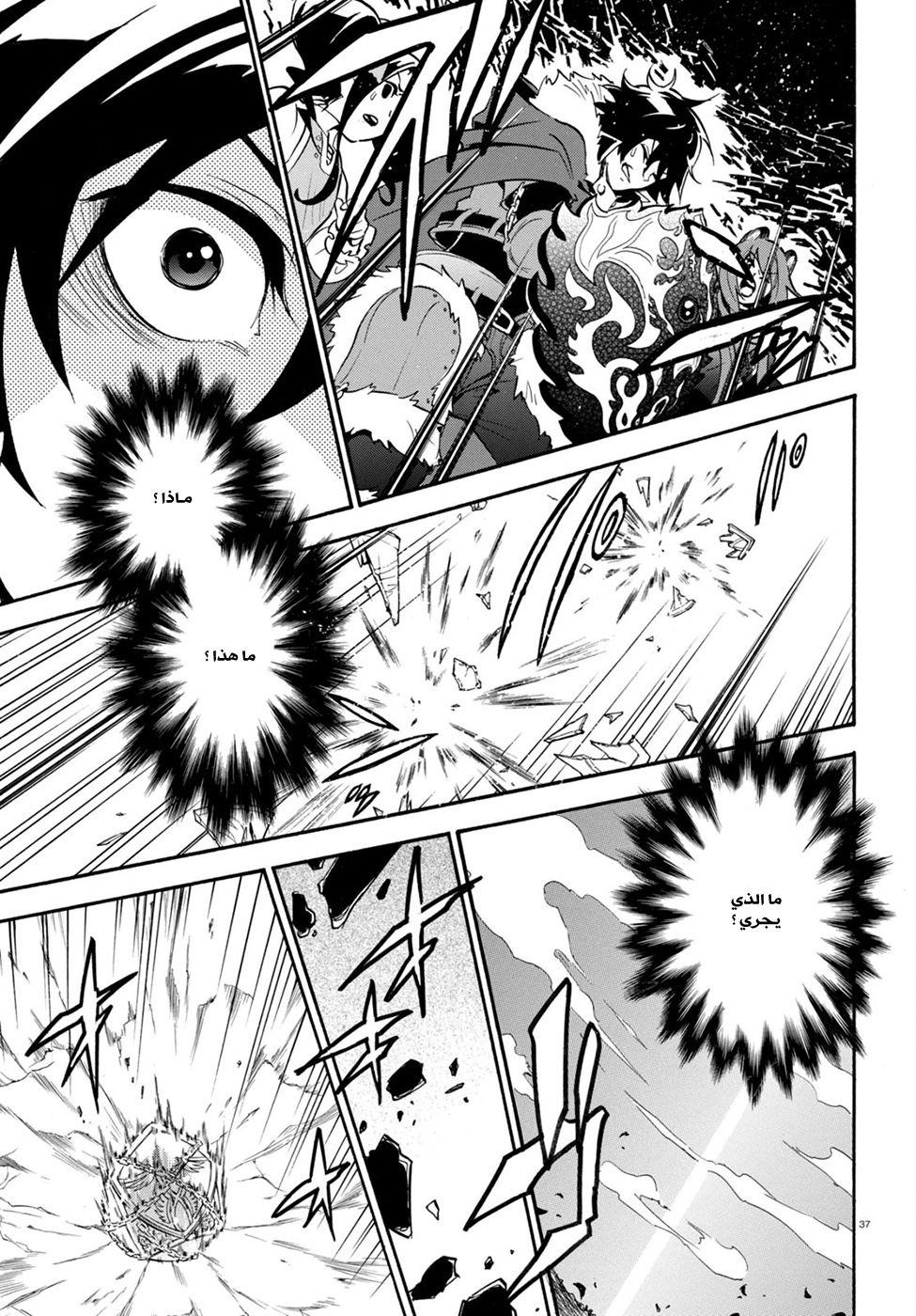 Tate no Yuusha no Nariagari: Chapter 27 - Page 40
