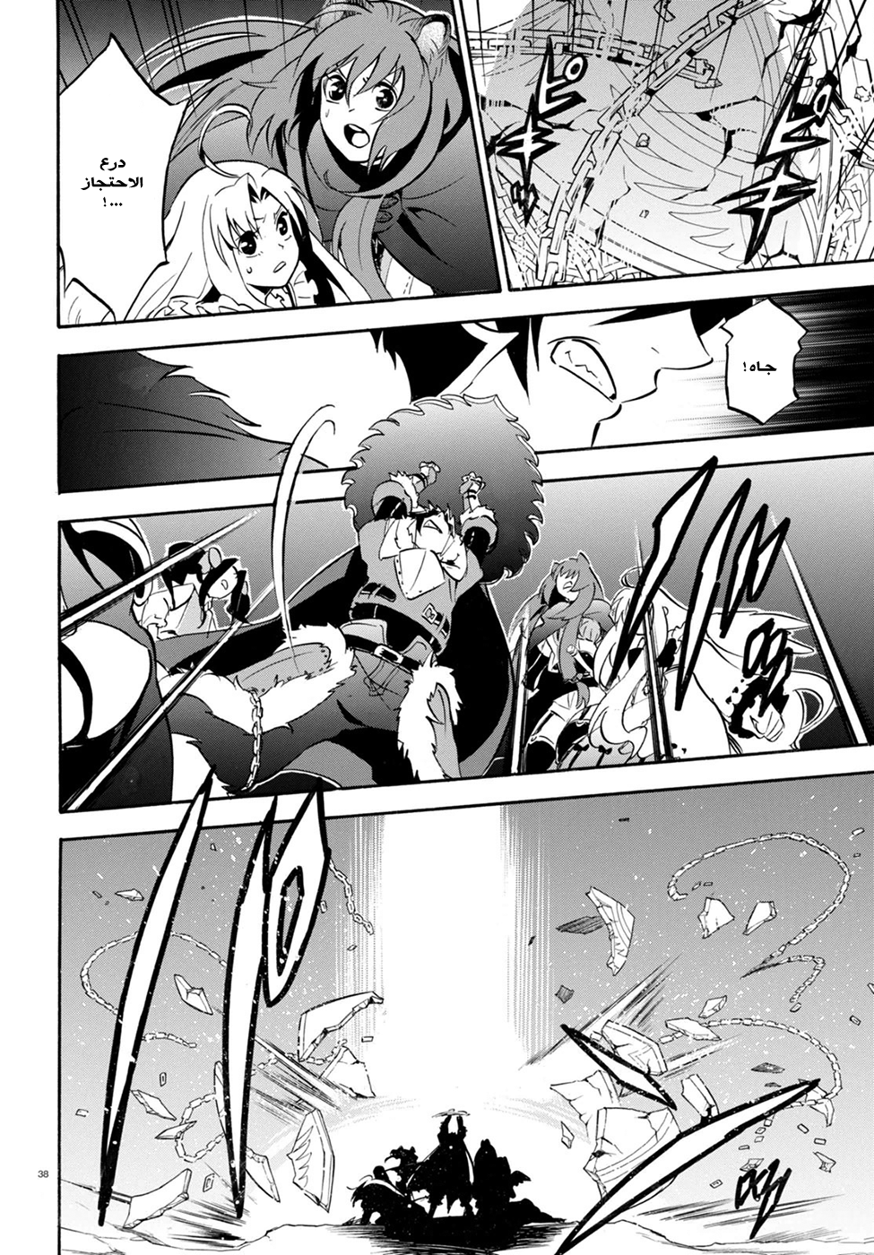 Tate no Yuusha no Nariagari: Chapter 27 - Page 41