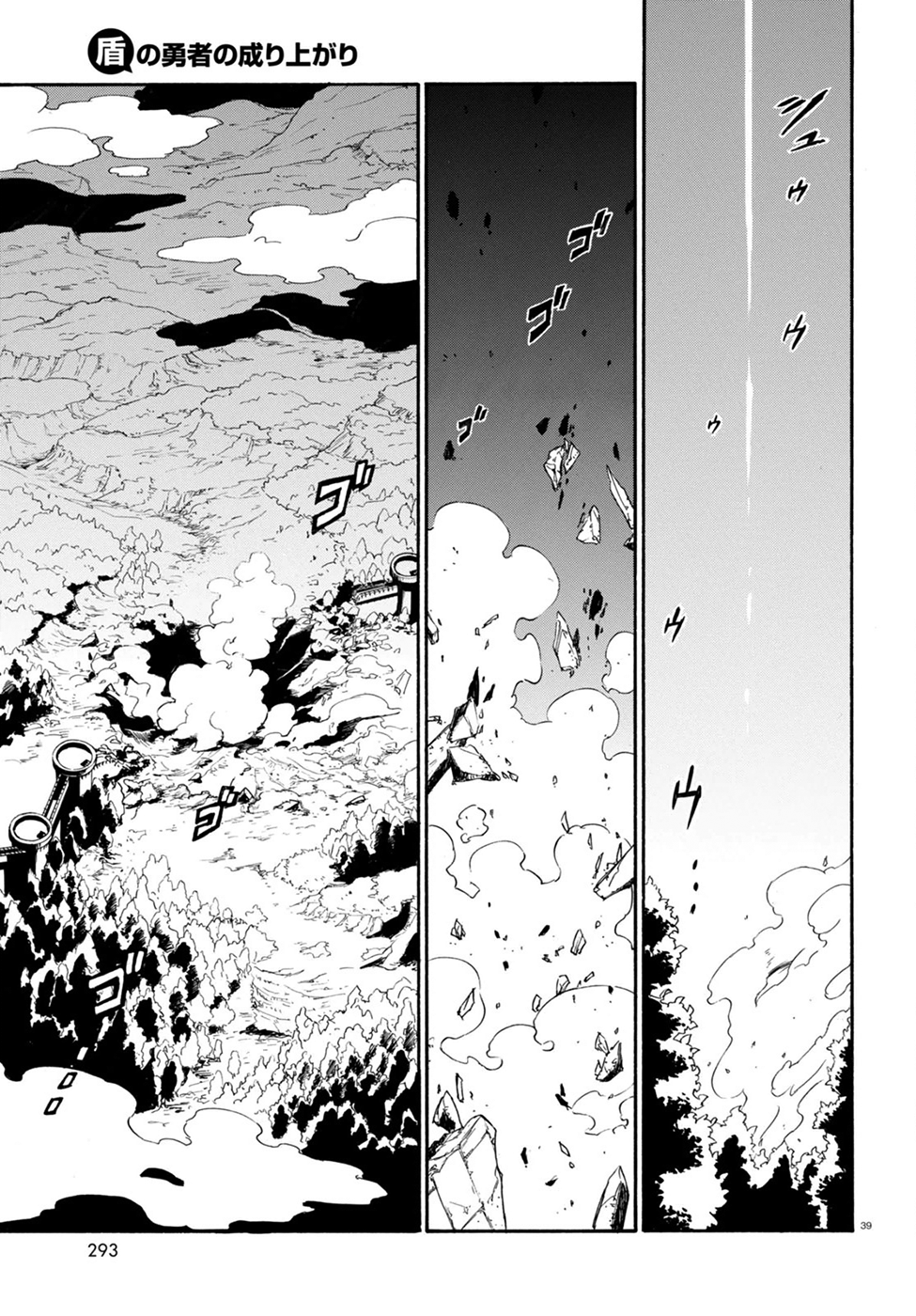 Tate no Yuusha no Nariagari: Chapter 27 - Page 42