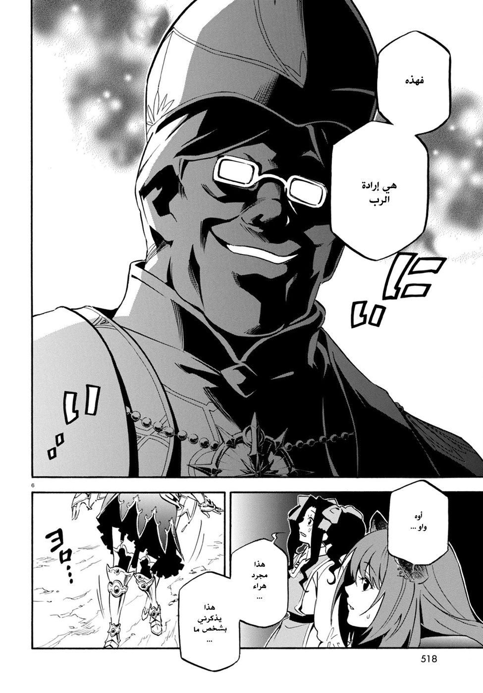 Tate no Yuusha no Nariagari: Chapter 28 - Page 9