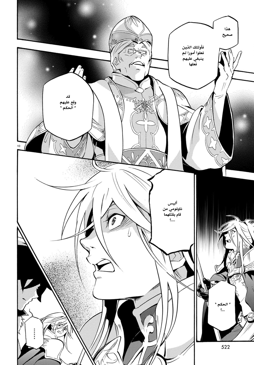 Tate no Yuusha no Nariagari: Chapter 28 - Page 13