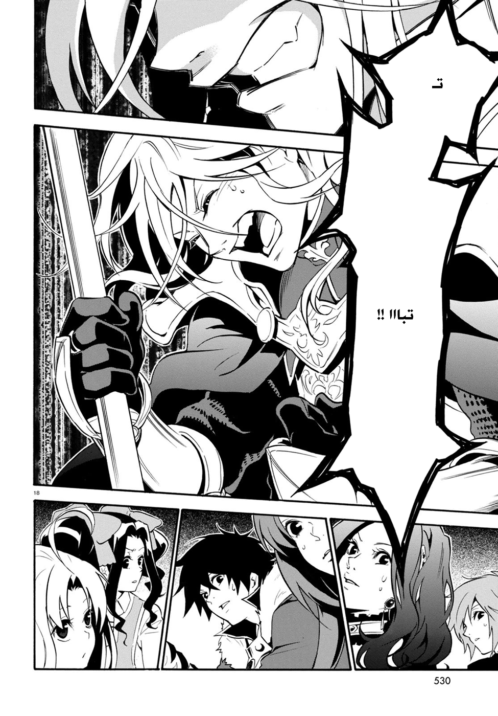 Tate no Yuusha no Nariagari: Chapter 28 - Page 21