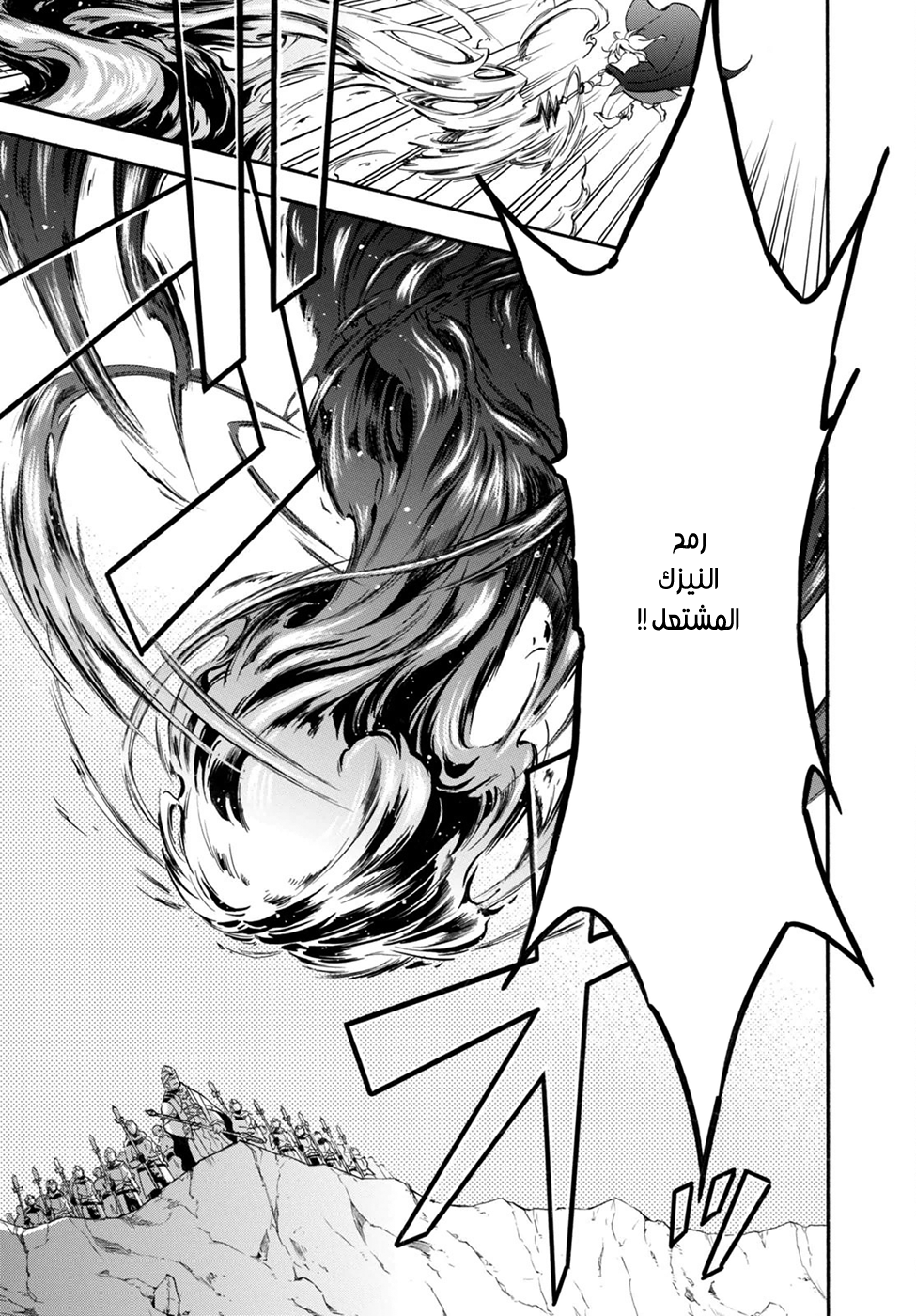 Tate no Yuusha no Nariagari: Chapter 28 - Page 27