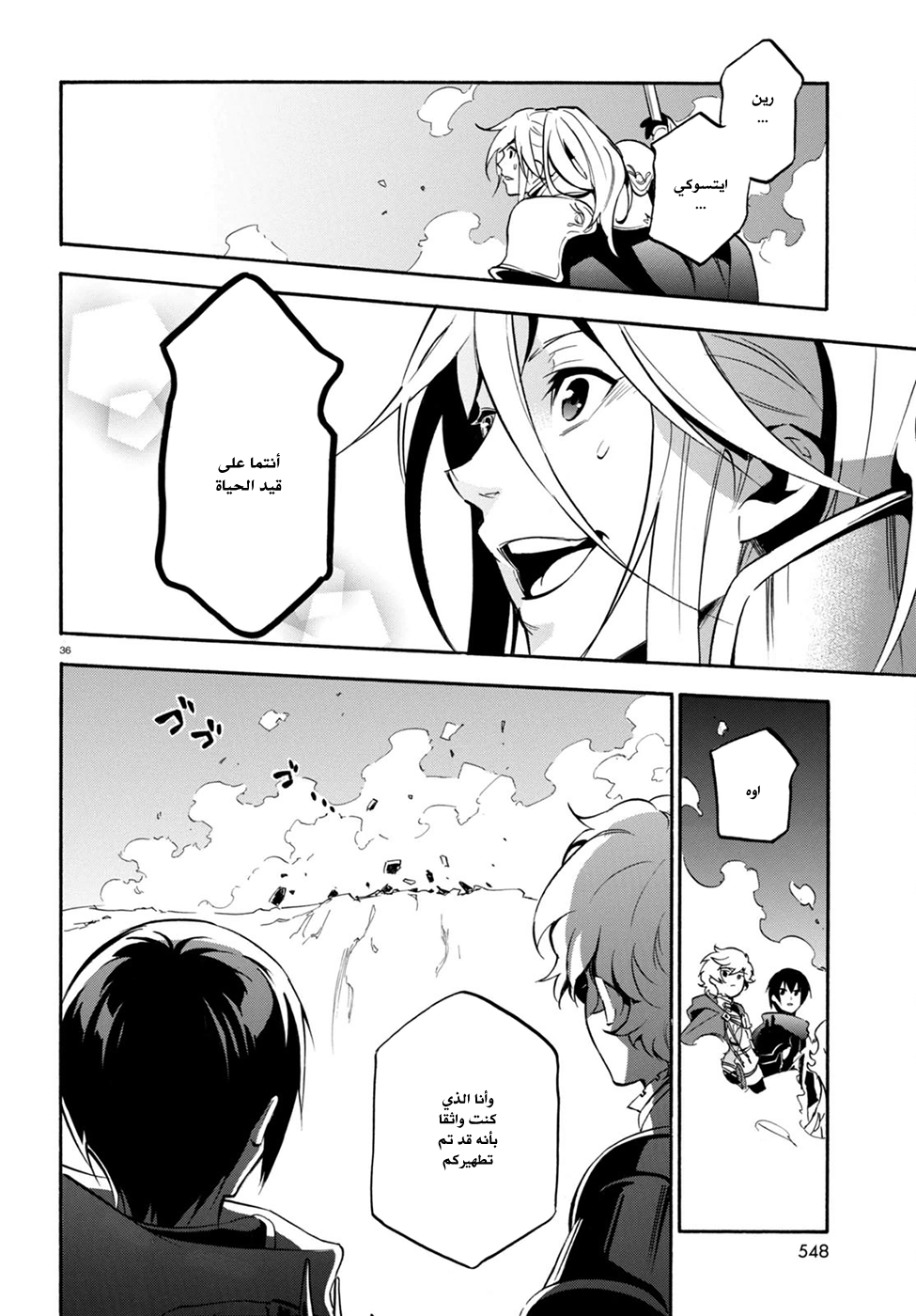 Tate no Yuusha no Nariagari: Chapter 28 - Page 38