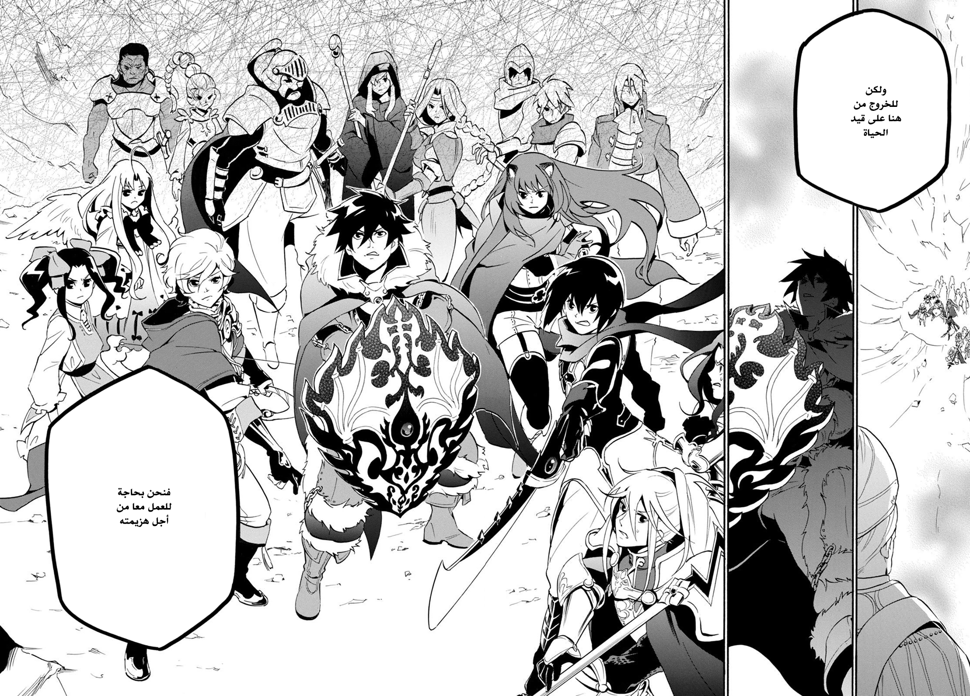 Tate no Yuusha no Nariagari: Chapter 28 - Page 46