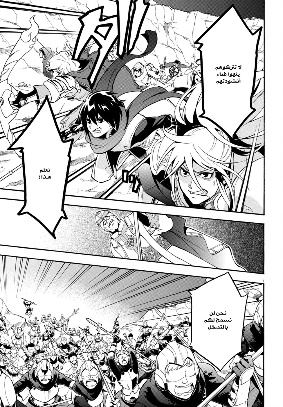 Tate no Yuusha no Nariagari: Chapter 29 - Page 7
