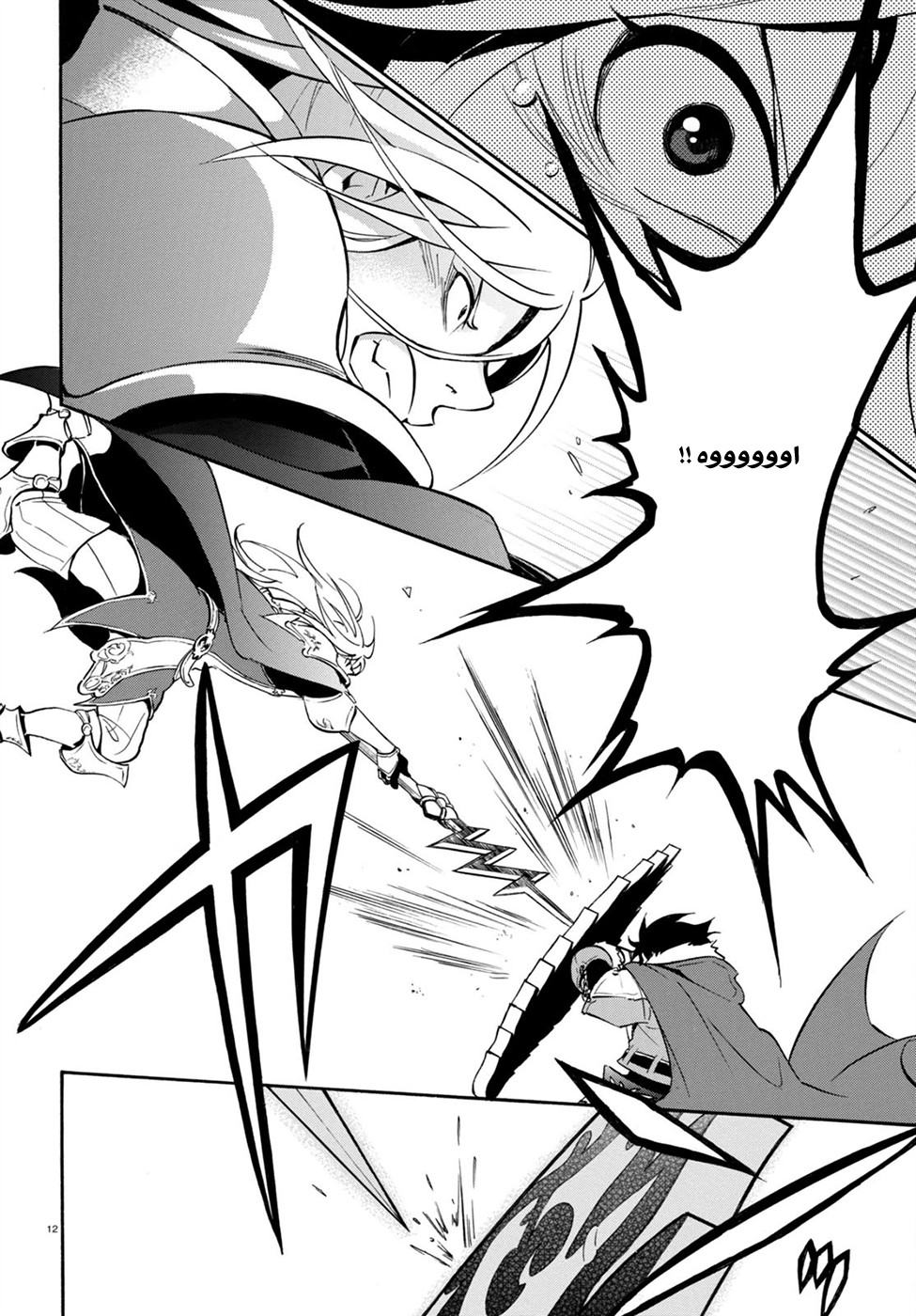 Tate no Yuusha no Nariagari: Chapter 29 - Page 18