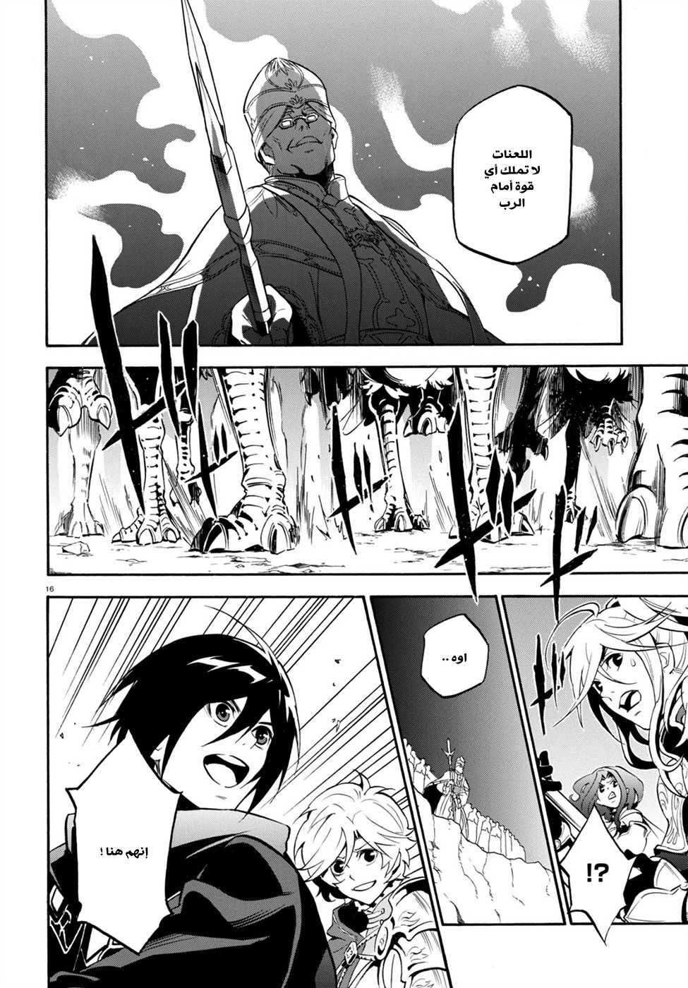 Tate no Yuusha no Nariagari: Chapter 29 - Page 22