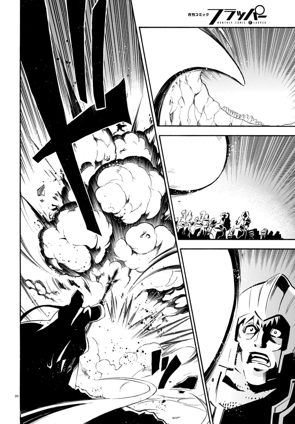 Tate no Yuusha no Nariagari: Chapter 29 - Page 25