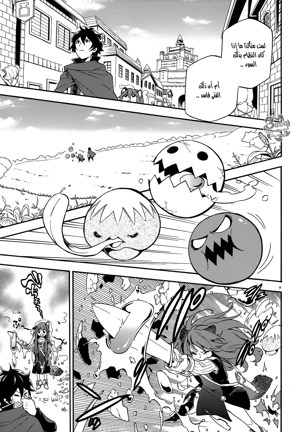 Tate no Yuusha no Nariagari: Chapter 3 - Page 10