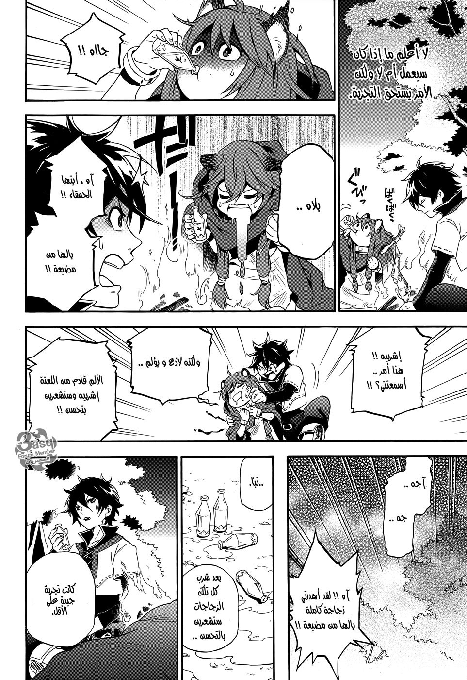 Tate no Yuusha no Nariagari: Chapter 3 - Page 13