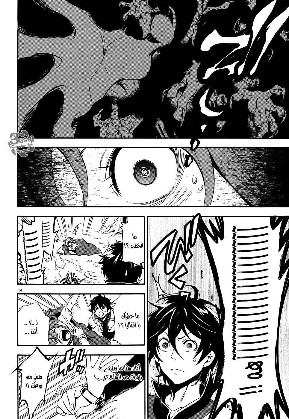 Tate no Yuusha no Nariagari: Chapter 3 - Page 15