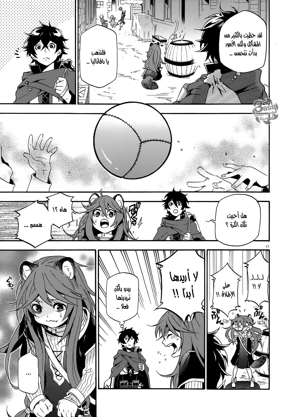 Tate no Yuusha no Nariagari: Chapter 3 - Page 18