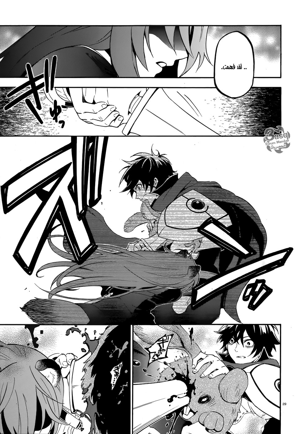 Tate no Yuusha no Nariagari: Chapter 3 - Page 30