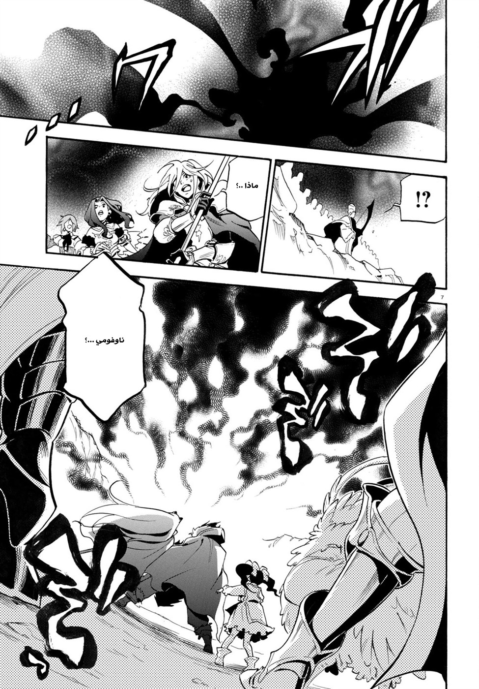Tate no Yuusha no Nariagari: Chapter 30 - Page 10