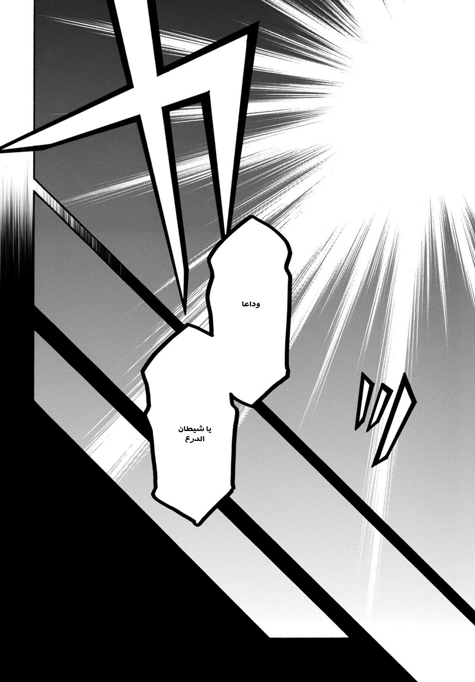 Tate no Yuusha no Nariagari: Chapter 30 - Page 15
