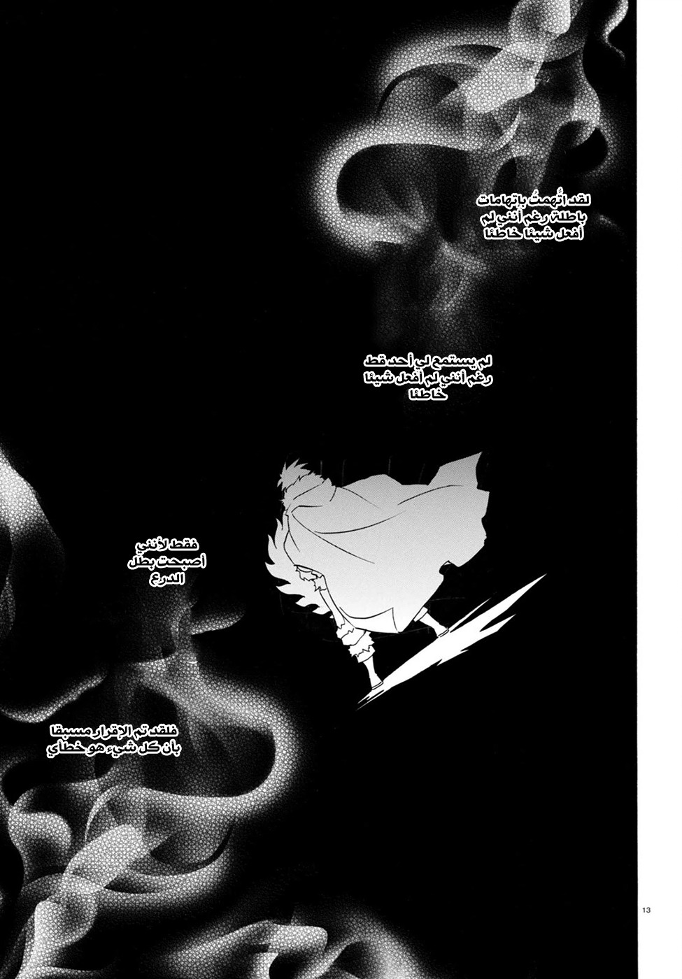Tate no Yuusha no Nariagari: Chapter 30 - Page 17