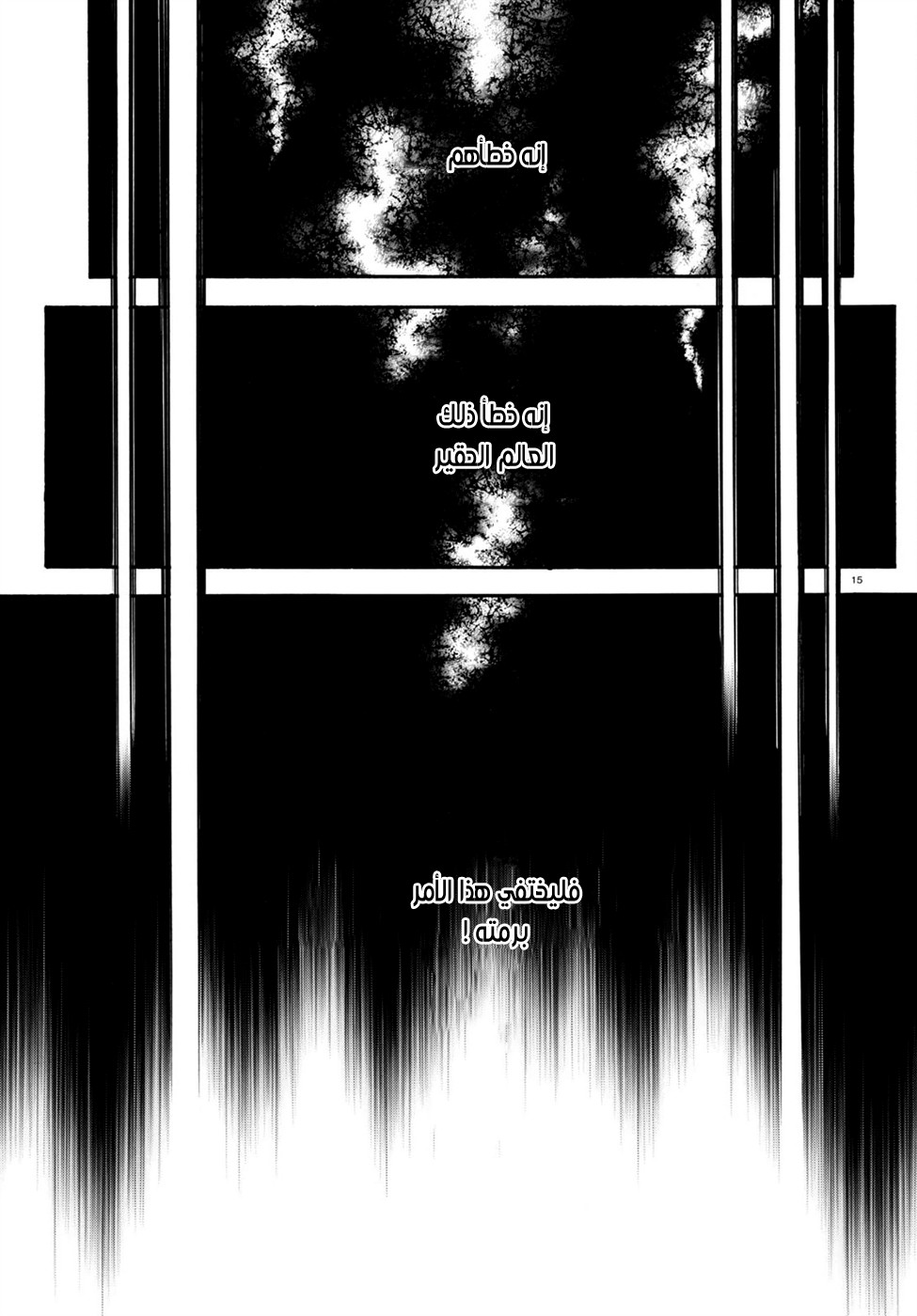 Tate no Yuusha no Nariagari: Chapter 30 - Page 19