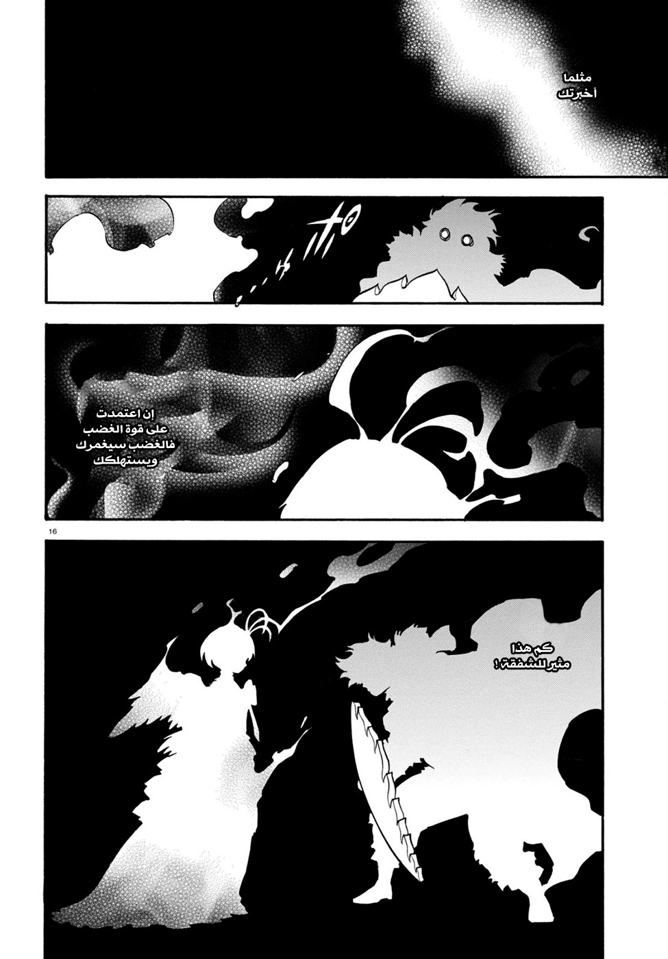 Tate no Yuusha no Nariagari: Chapter 30 - Page 20