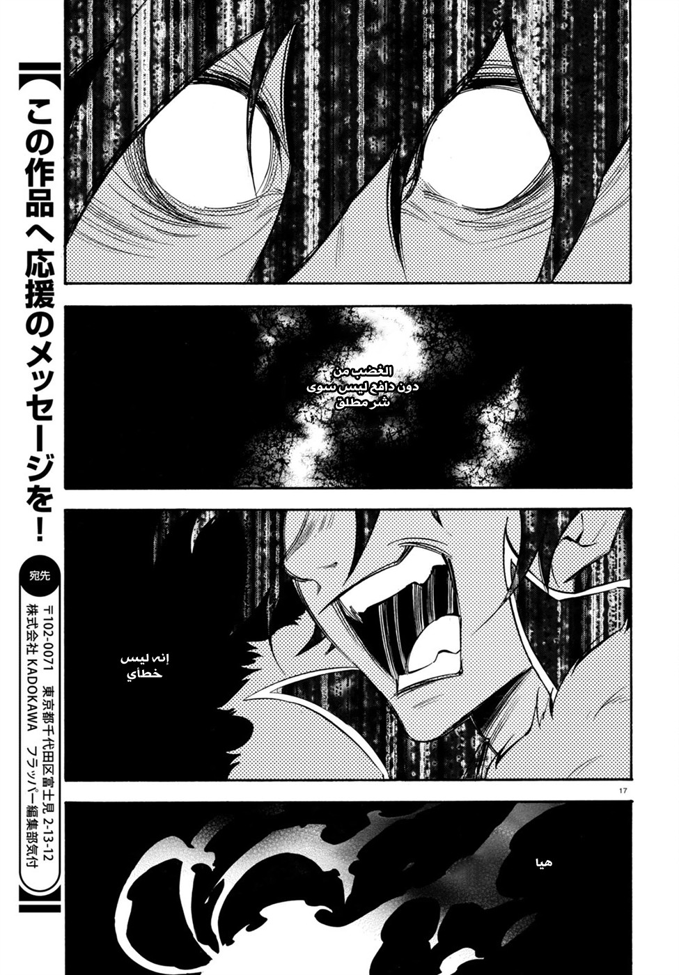 Tate no Yuusha no Nariagari: Chapter 30 - Page 21