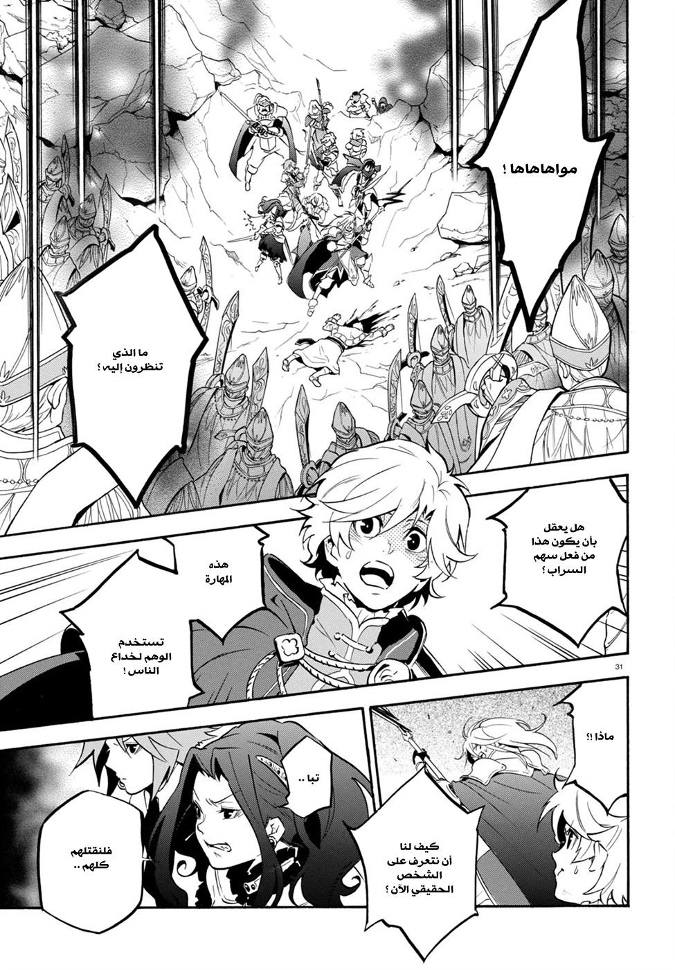 Tate no Yuusha no Nariagari: Chapter 30 - Page 34