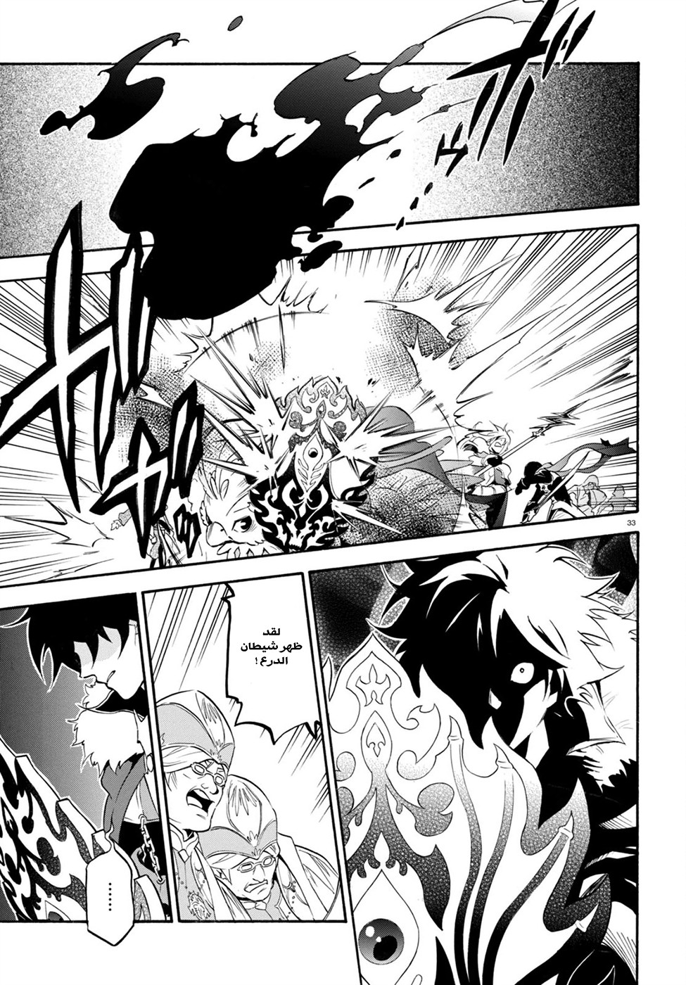 Tate no Yuusha no Nariagari: Chapter 30 - Page 36