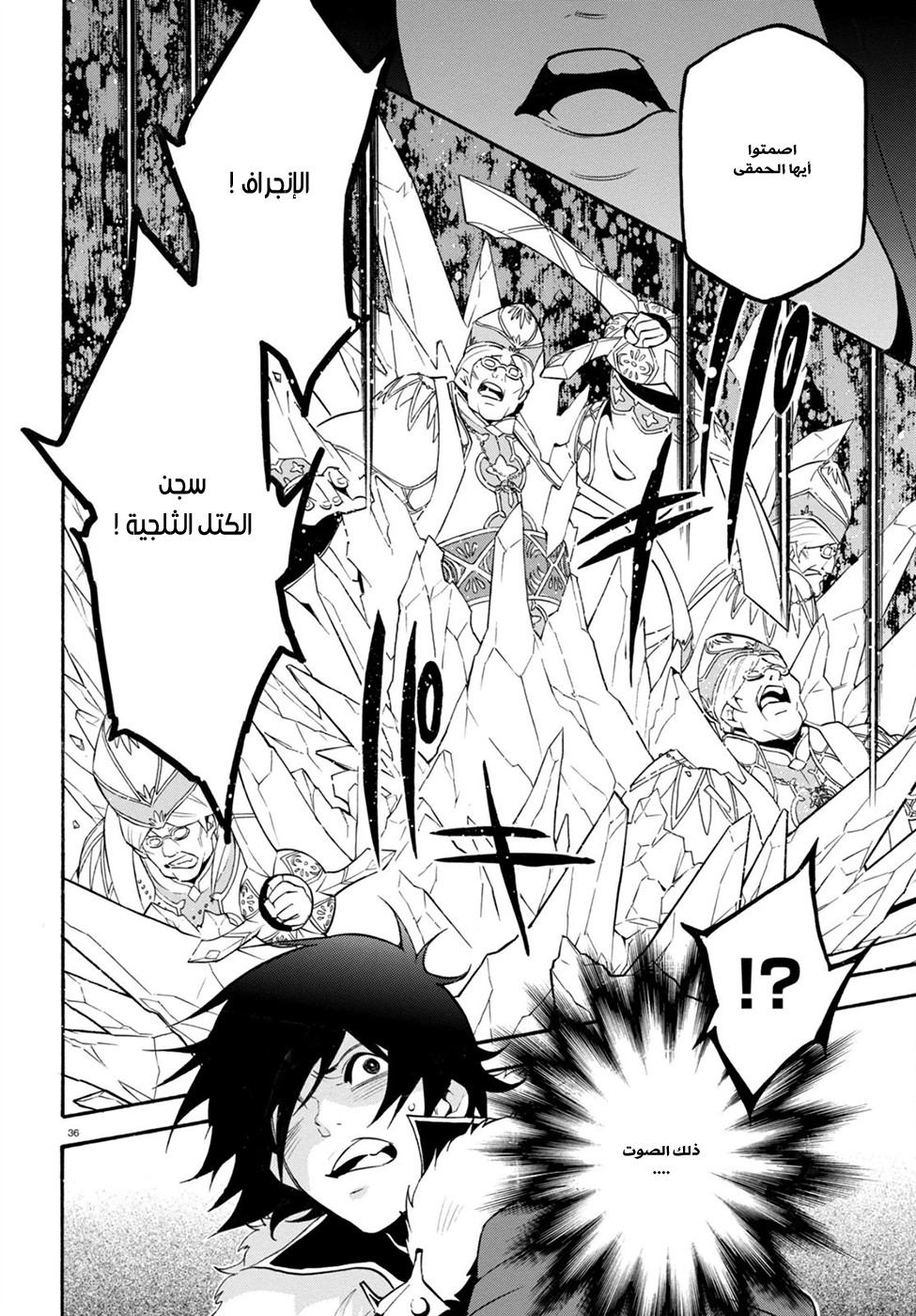 Tate no Yuusha no Nariagari: Chapter 30 - Page 39