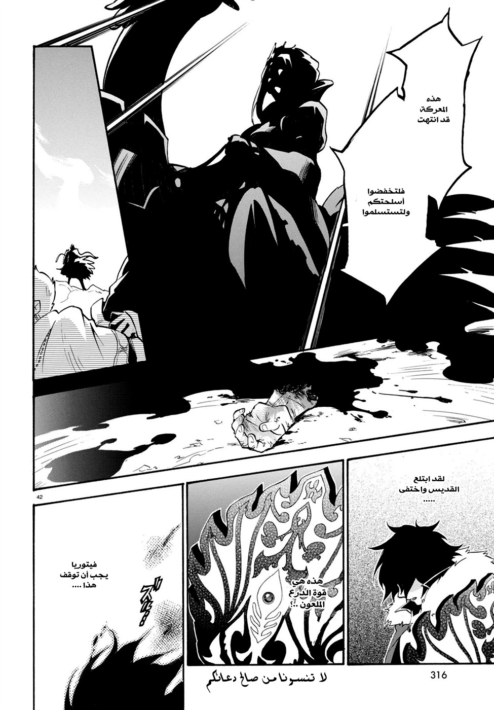 Tate no Yuusha no Nariagari: Chapter 30 - Page 46